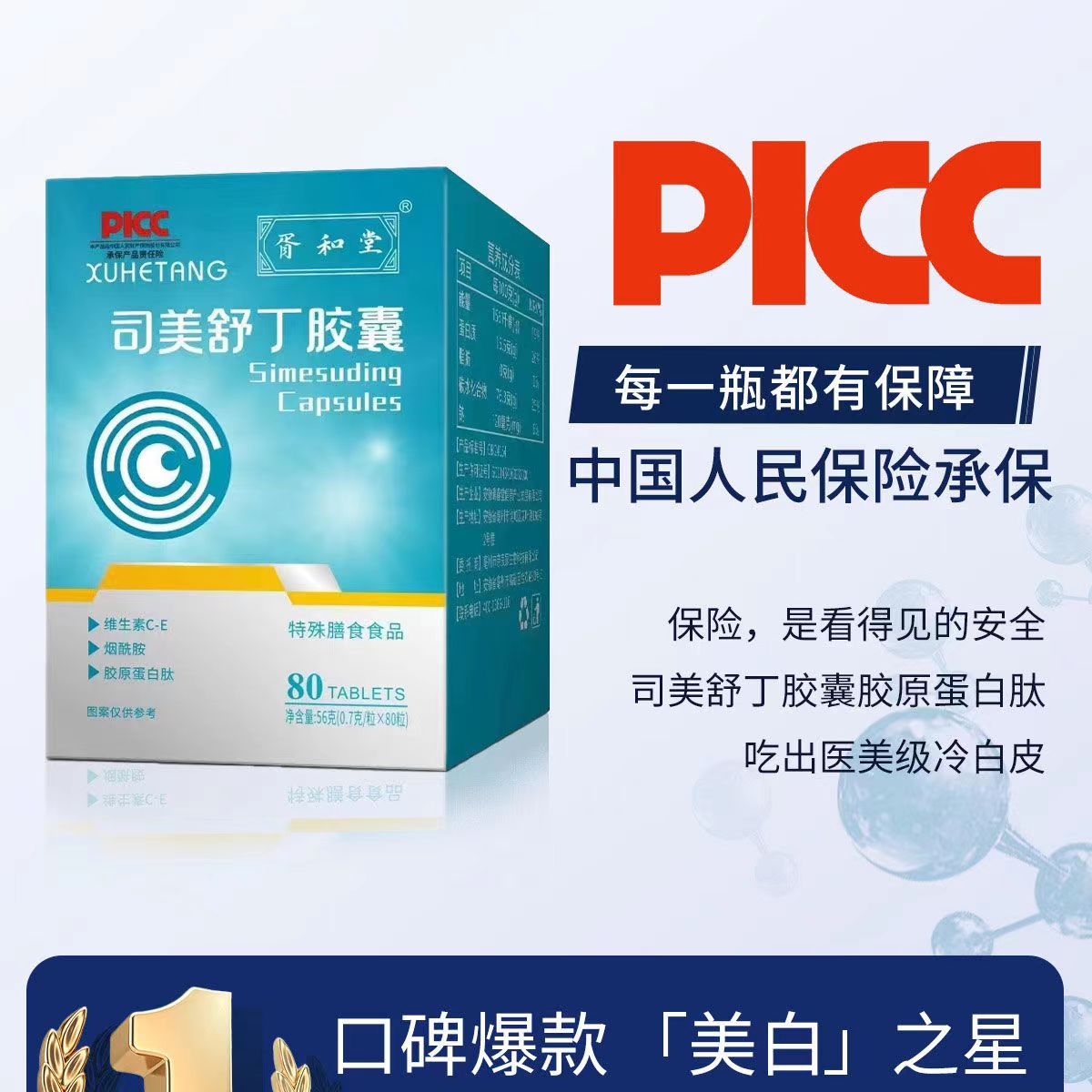 司美舒丁1.jpg