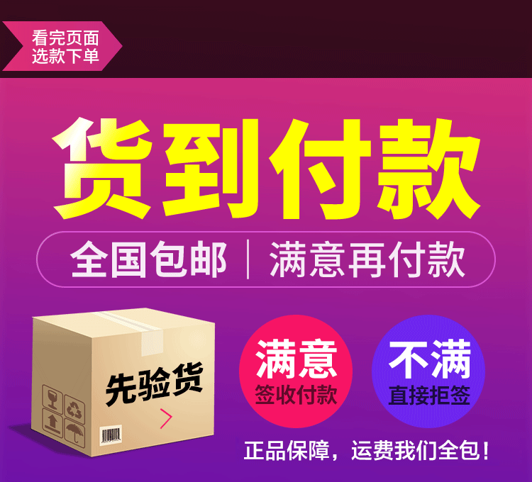 司美舒丁货到付款